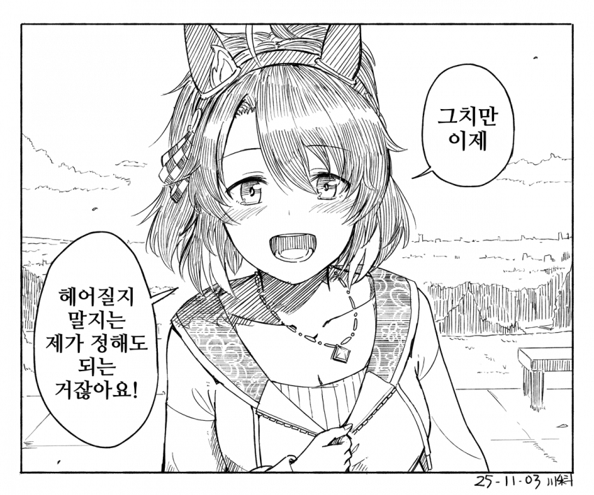 [川科]그치만 이제