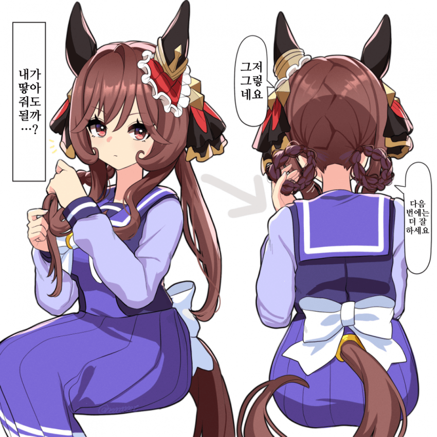 [にe]내가 해줄게