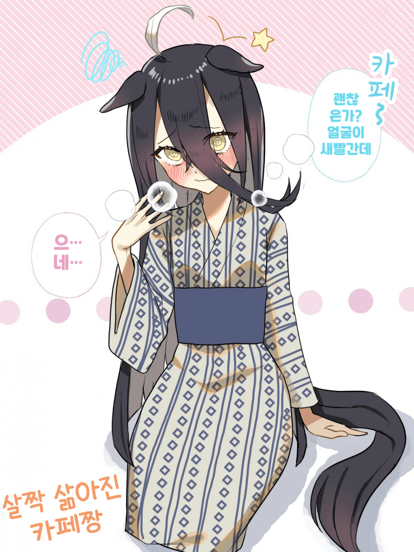 [のちゃ]데친 카페