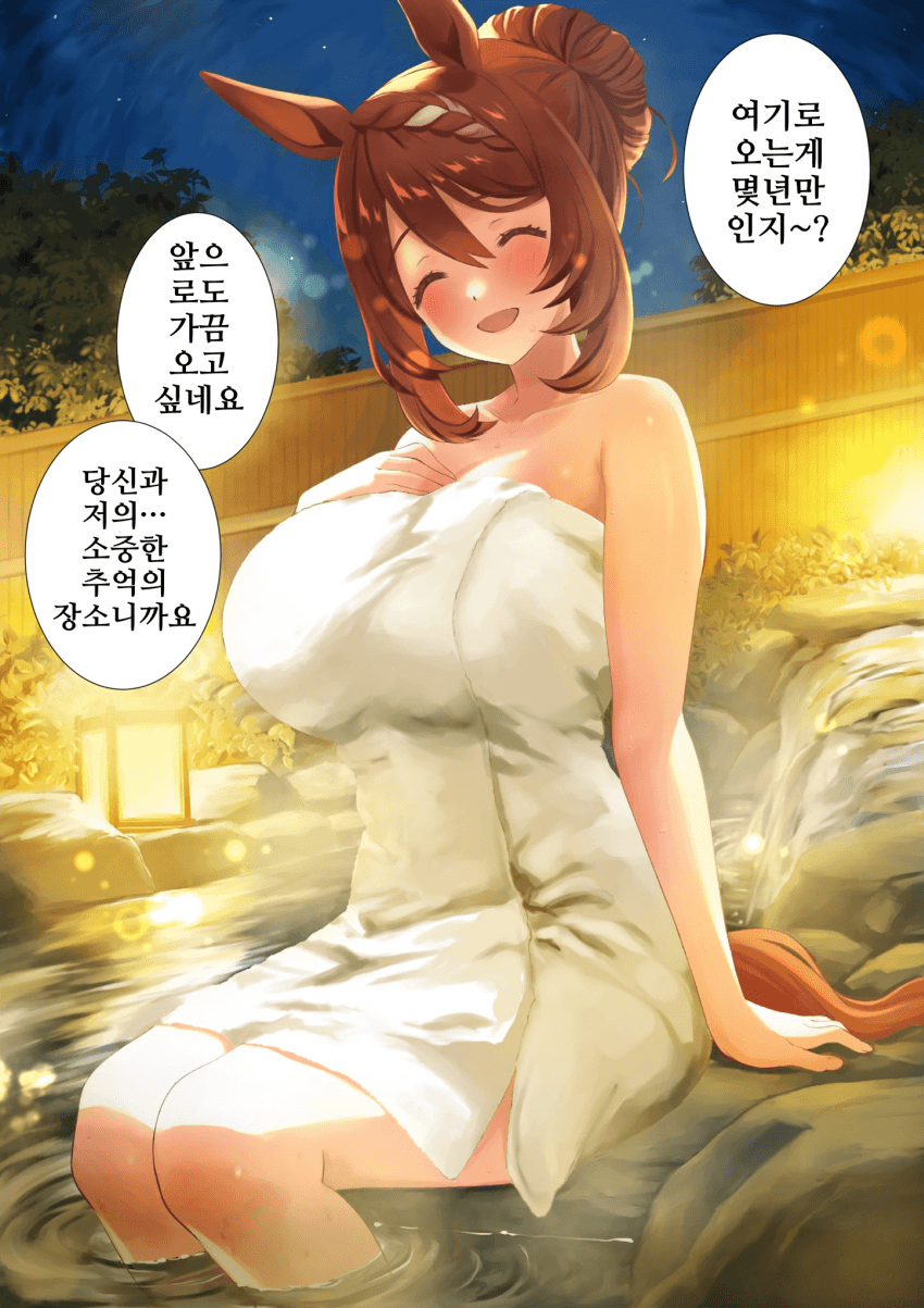 [鳴海ユキ]크릭과 온천의 추억
