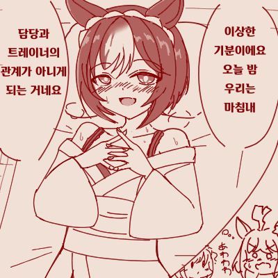 크라프트의 불건전한 상상