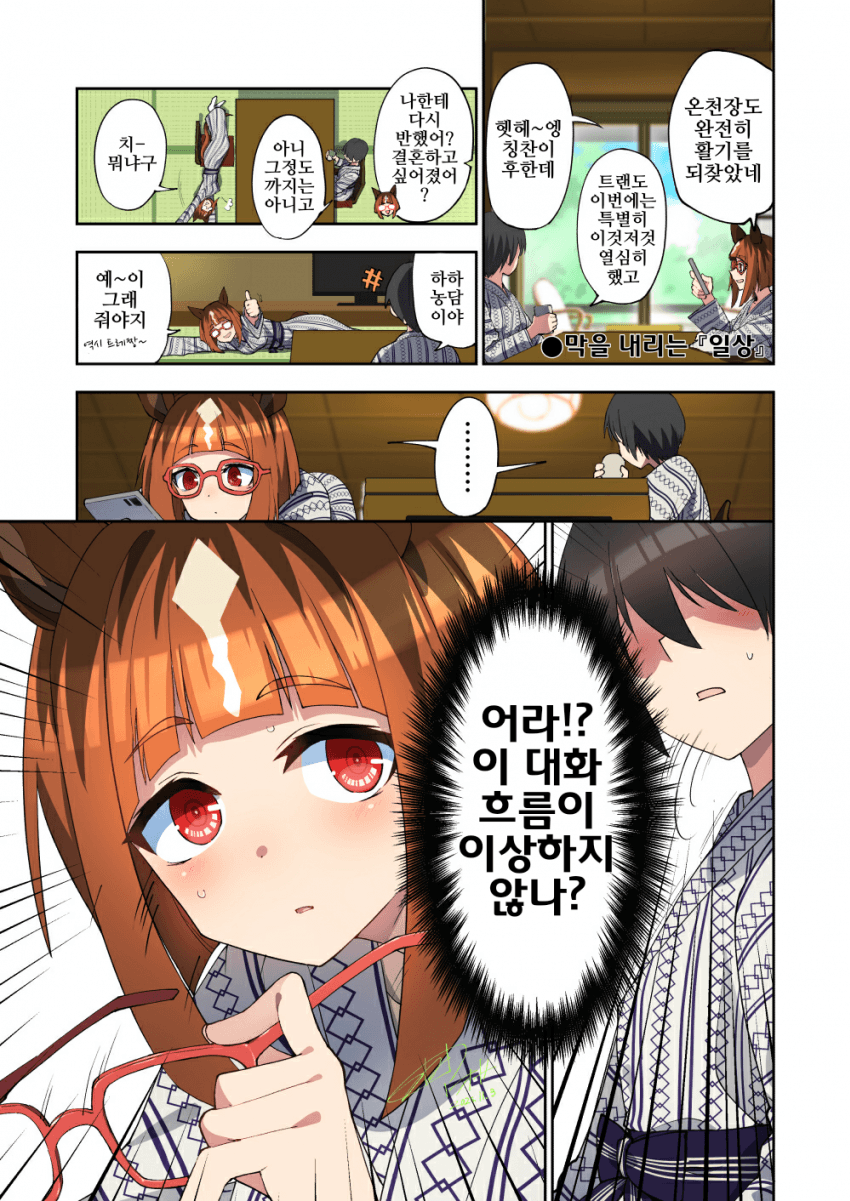[アオサ]막을 내리는 일상