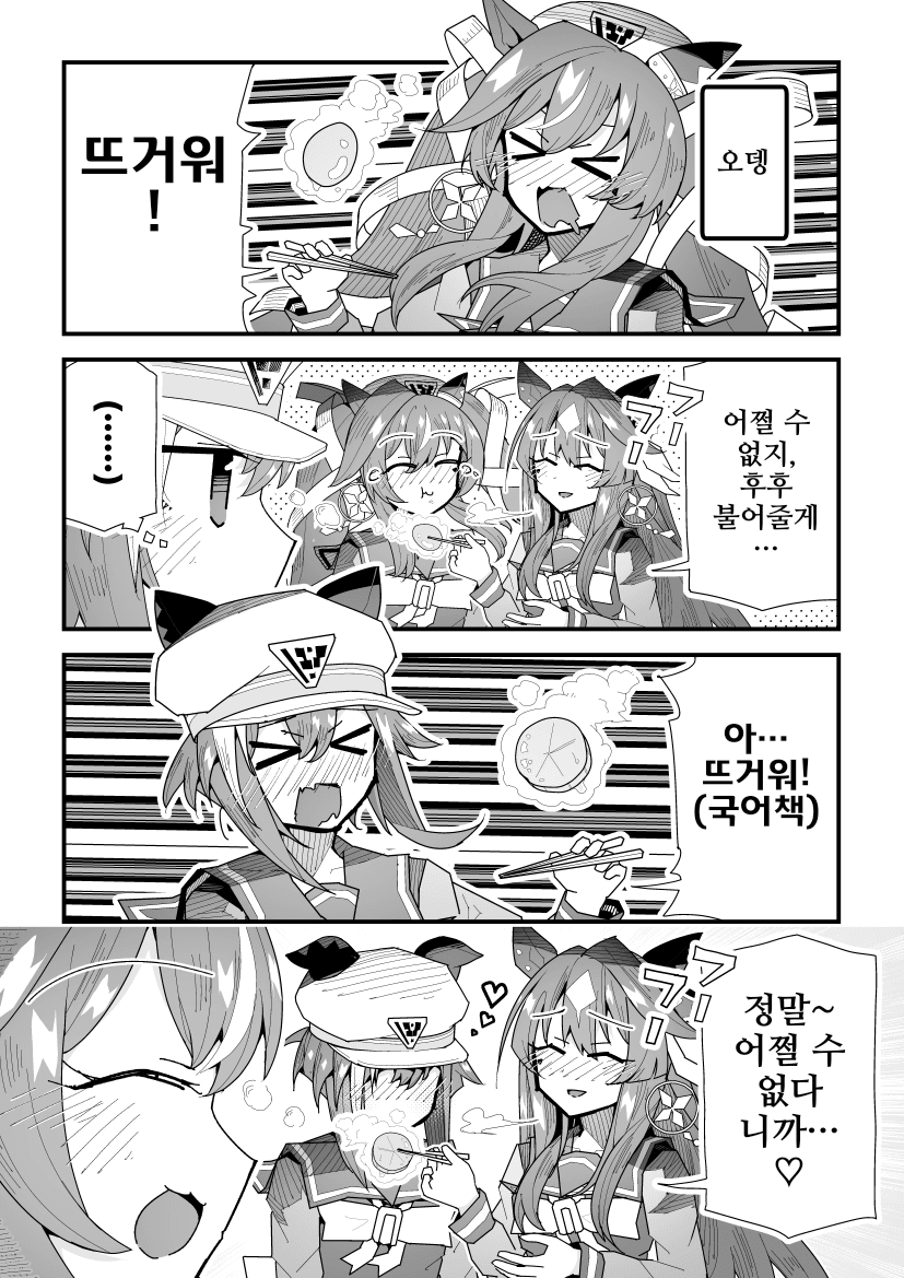 [スーパームー]후후 불어주는 큰언니
