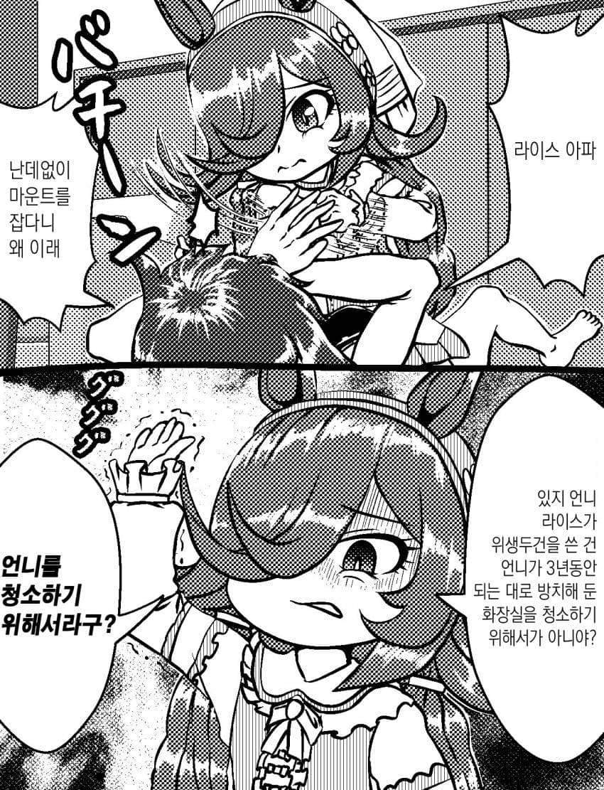 [づだぐん] 언니 재탕