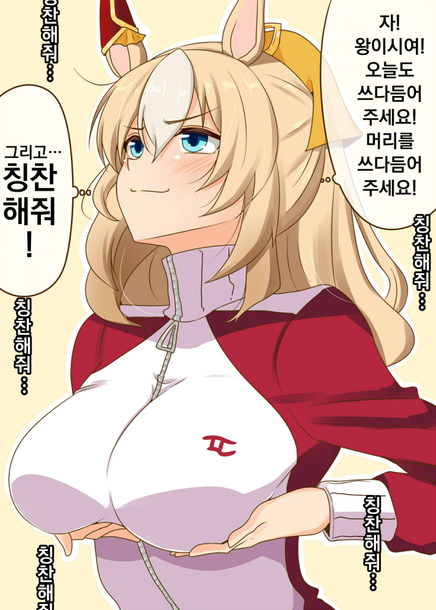 [Ervin]쓰다듬어줘! 칭찬해줘! 듀랜달