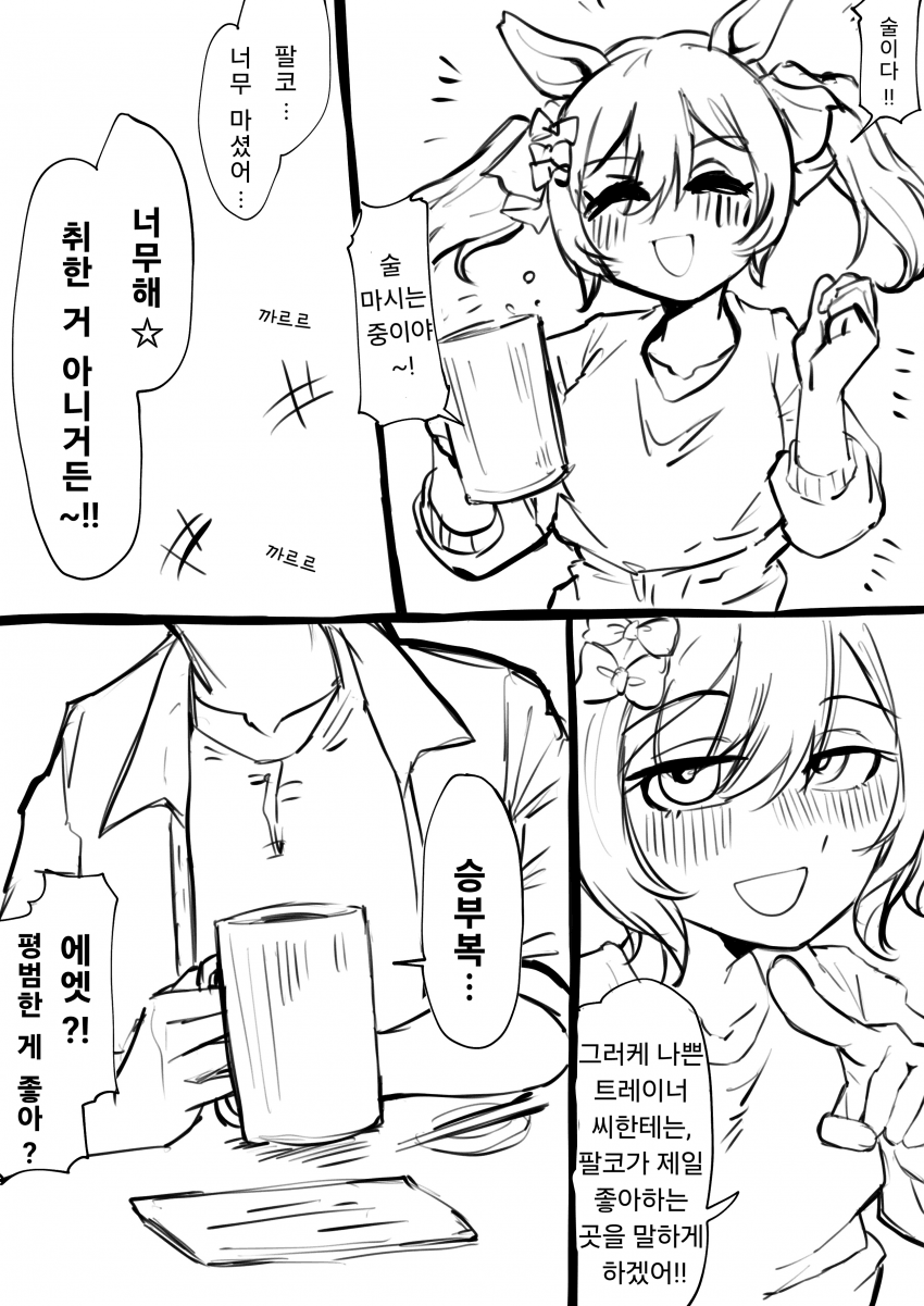 [ちくせん] 팔코가 좋아하는 곳