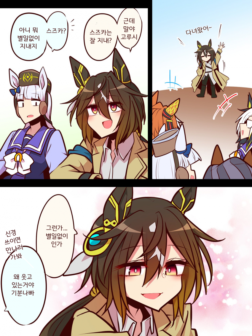 [よねだともミズ]동기사랑은 대스골
