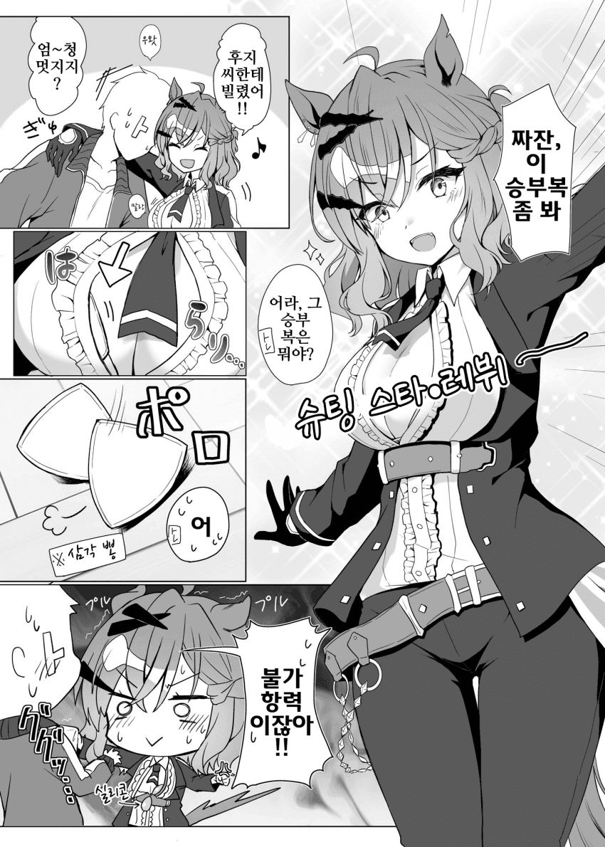 [りょちゃぷ]극적인 before -> after