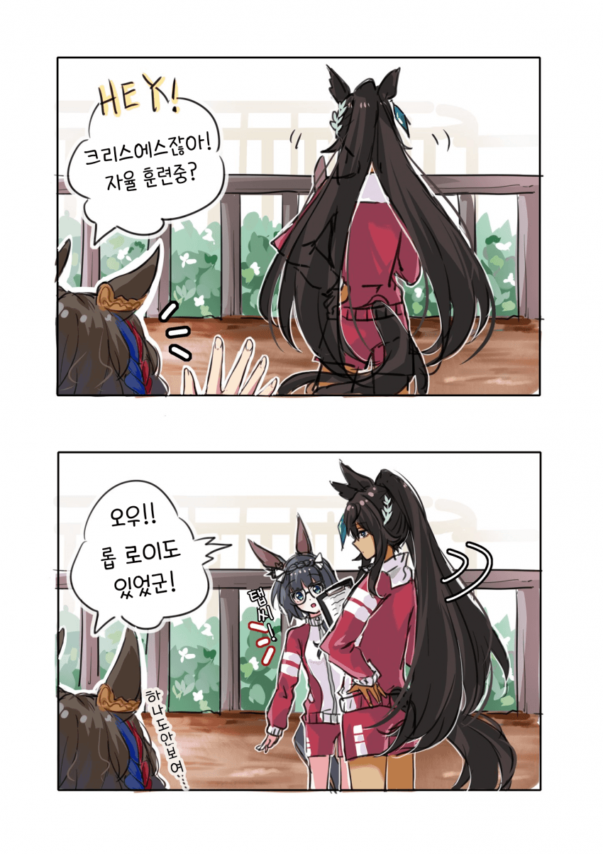 [さとり]크리스에스 혼자인가?