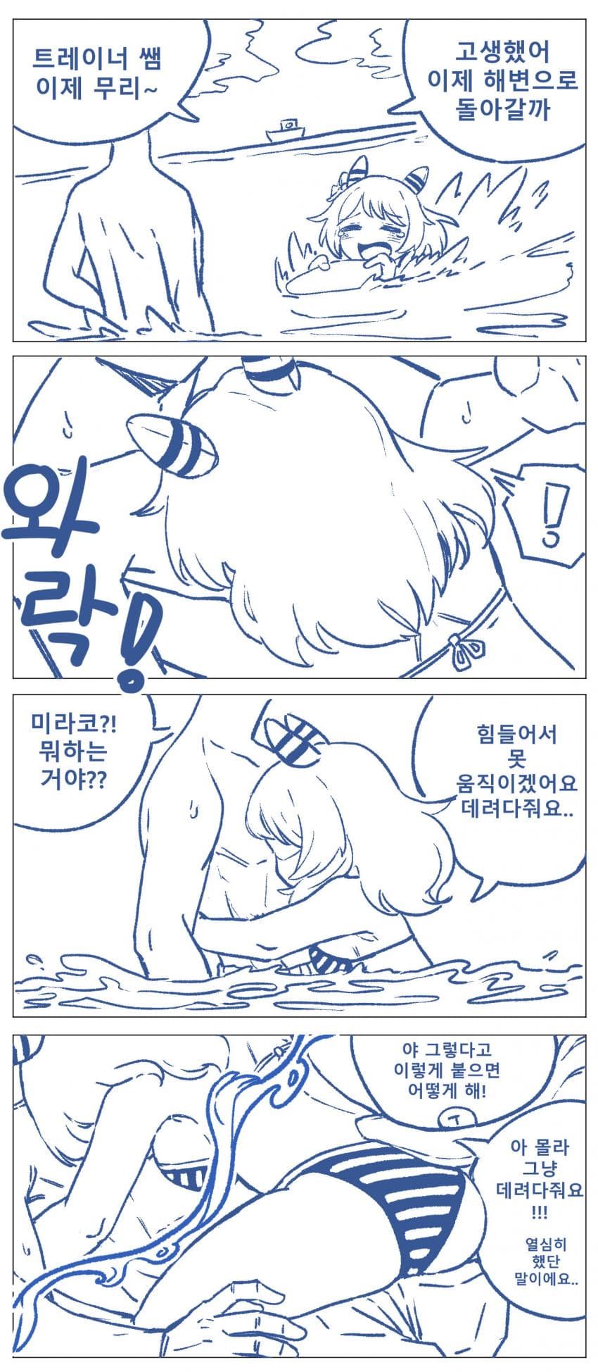 만화)히시 미라클 해수욕 대소동