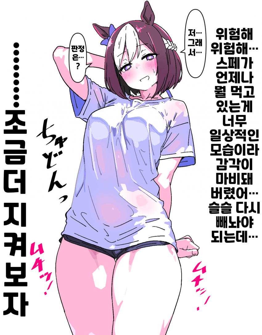 [焼きアップル]토실토실 스페짱