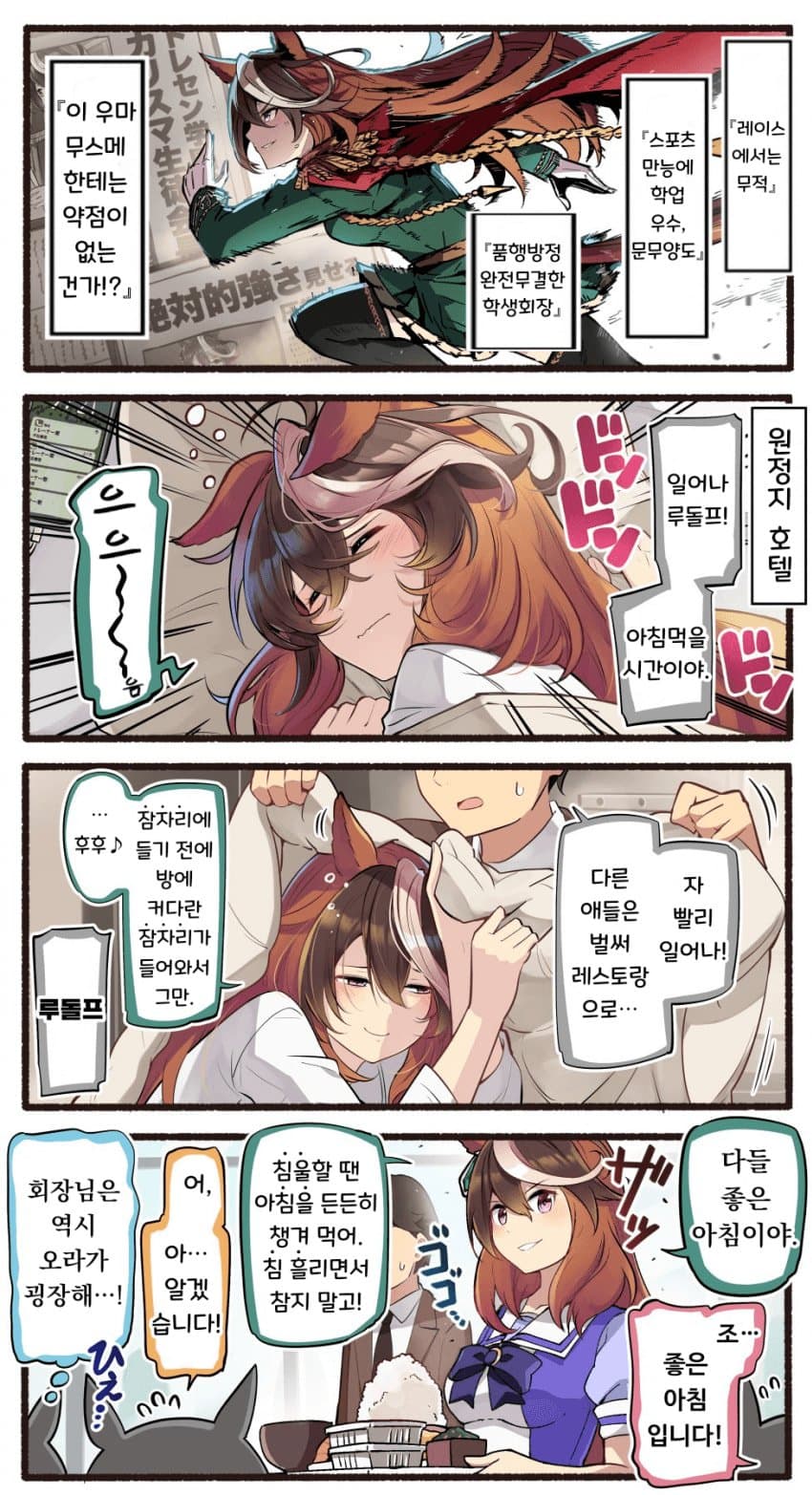 트레이너분들과 이 텔레비전을 보고 계시는 교관 여러분,