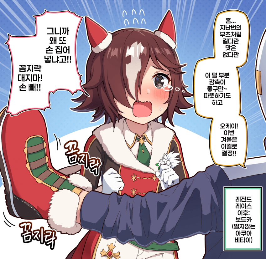 그림) 레전드레이스 이후 : 보드카(얼지 않는 아쿠아비타이)