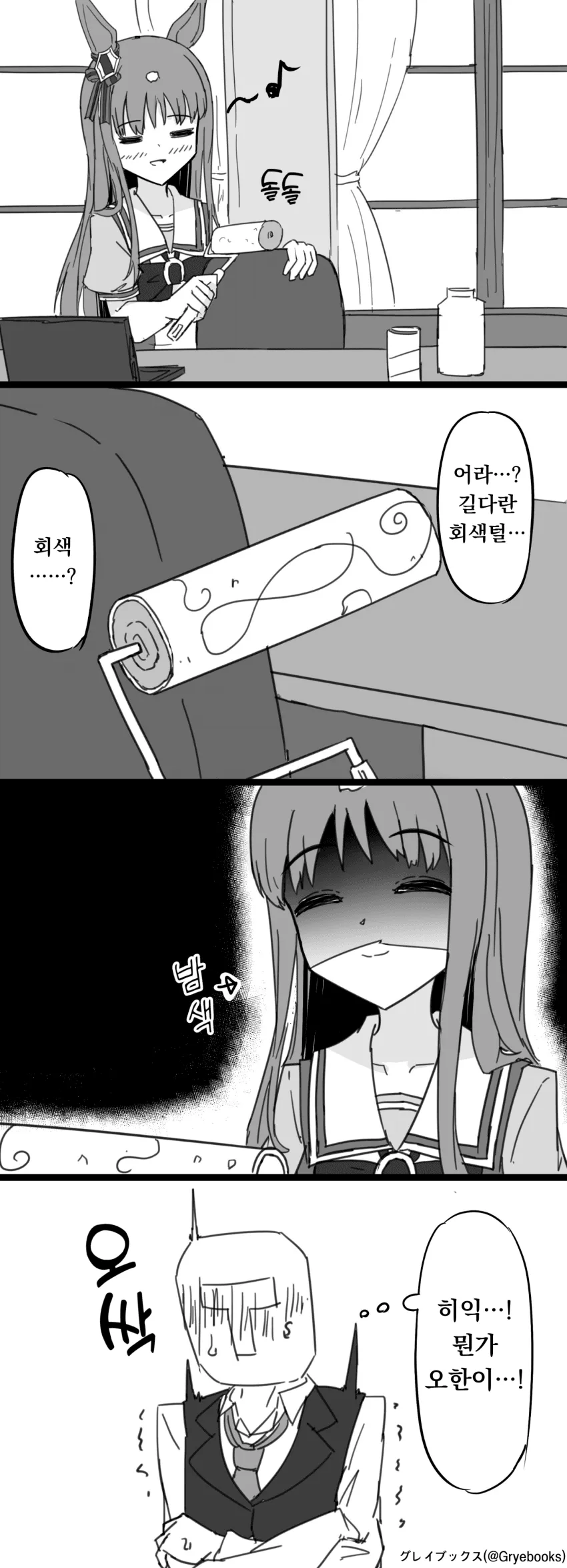 아니 옷에 다른 말딸 털 뭍었다고 지랄하는 건 에바 아니냐