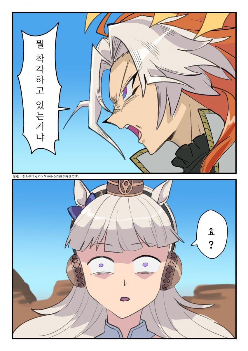 [同志たつとでっかい] 카드게임에도 위화감 없는 올페
