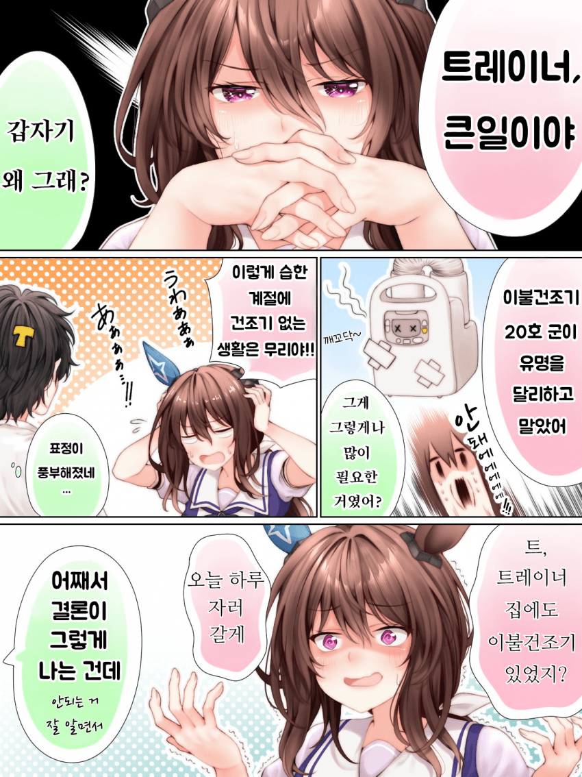 [藤田はやお] 푹신푹신 괴인 아야베 씨