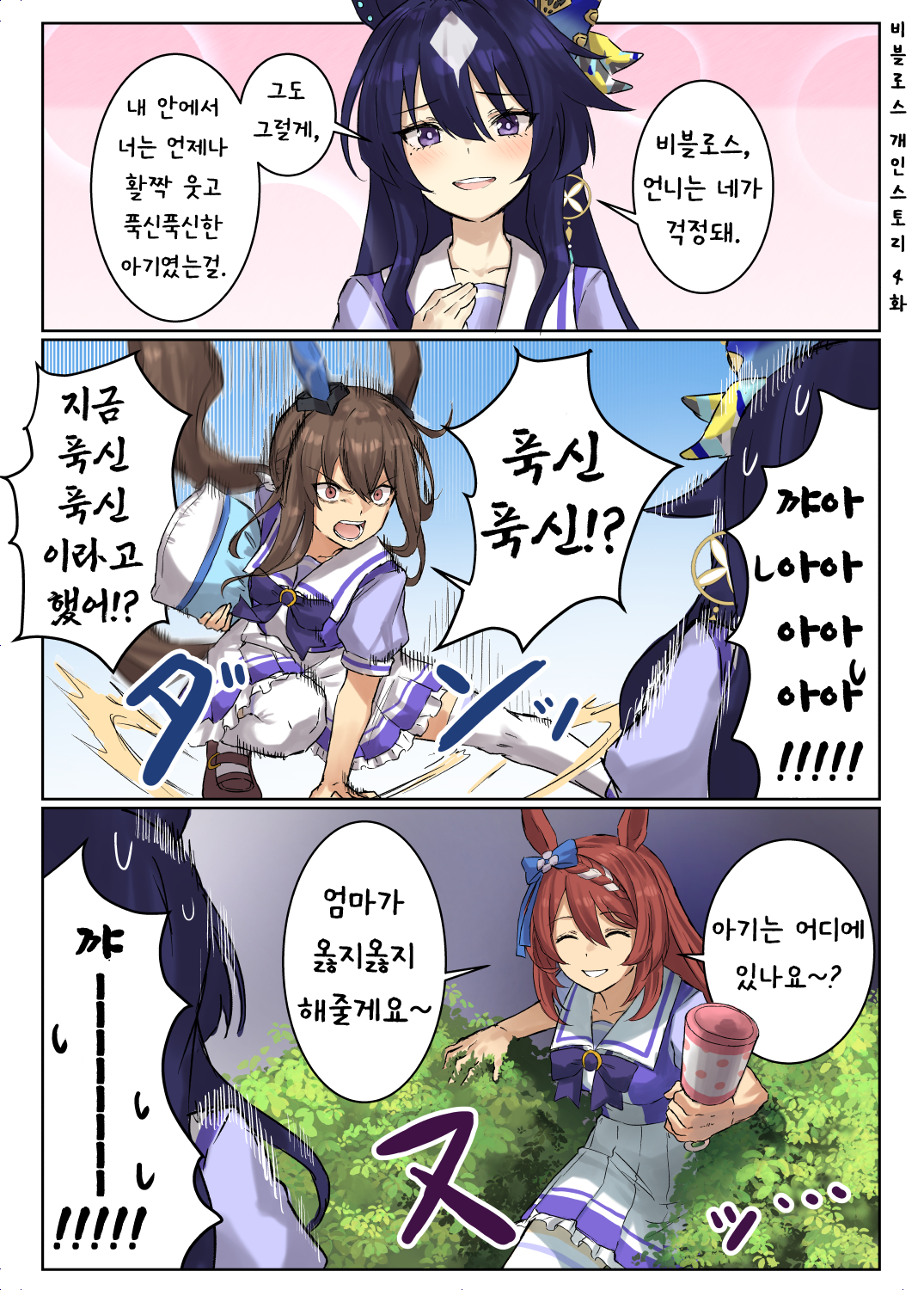 [ぺる] NG 워드