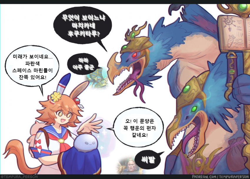 [Tempura Person] Umahammer