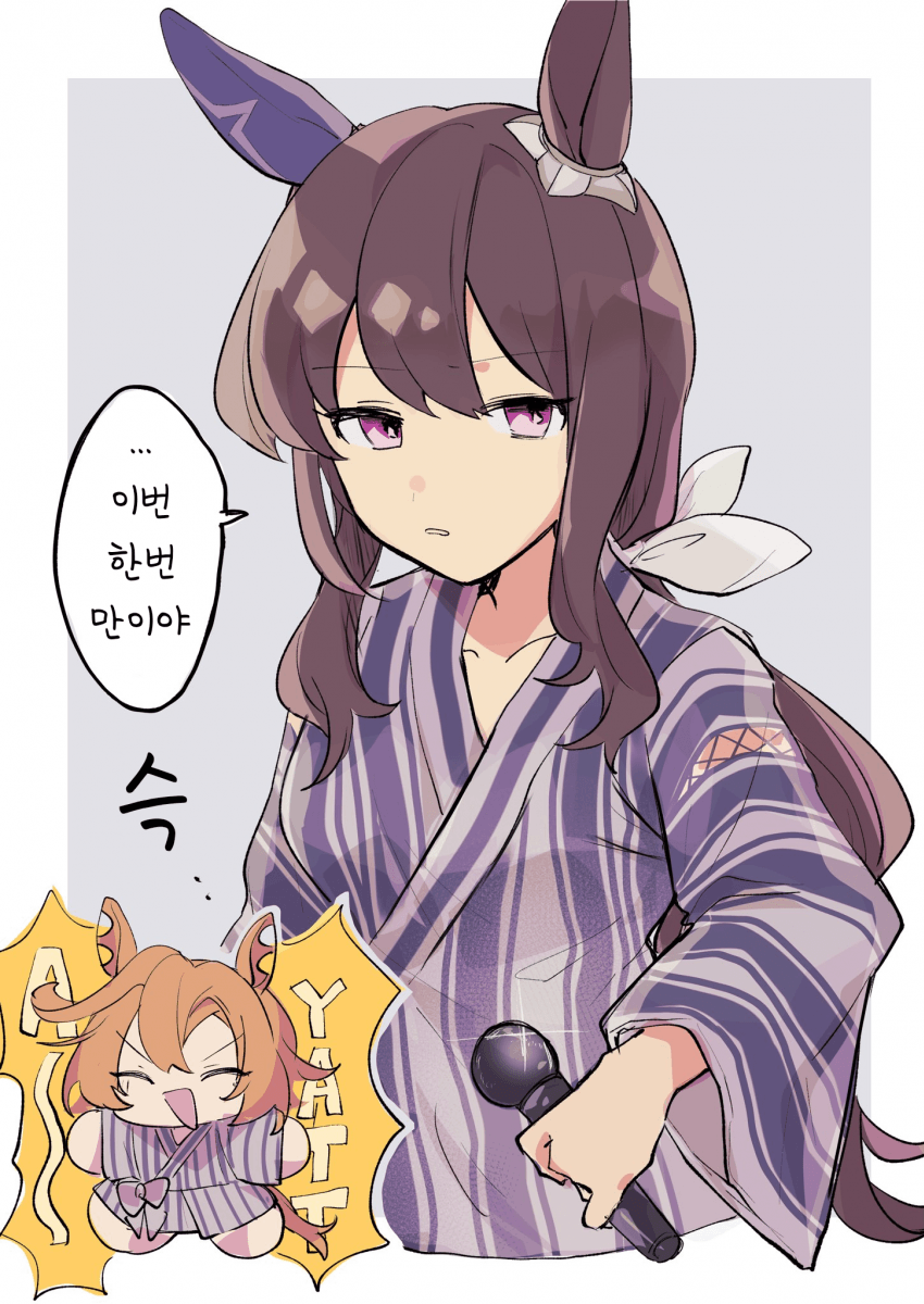 [あまの]...이번만이야
