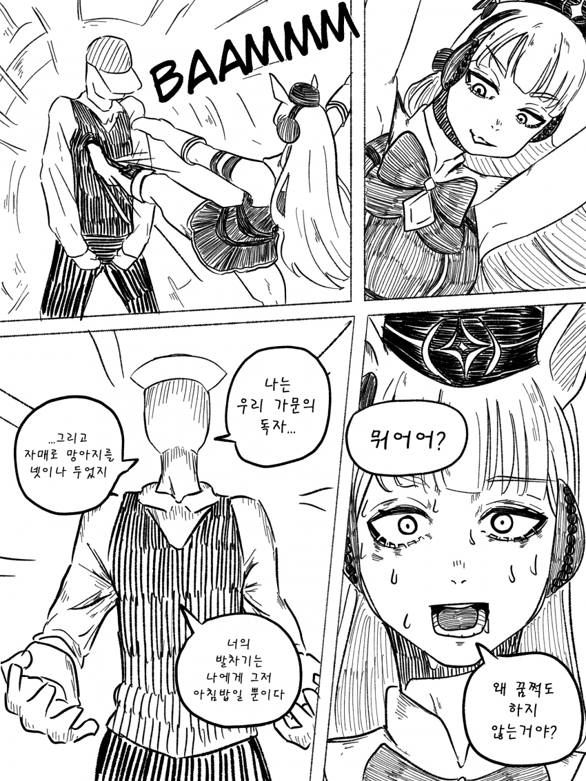 [Trivust] 드롭킥 완전내성