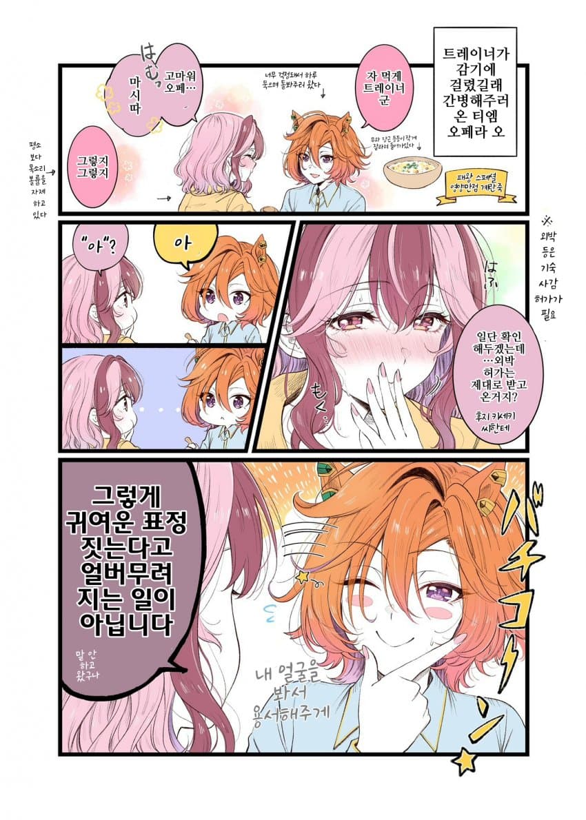 [花守あかり]간병을 온 오페라 오
