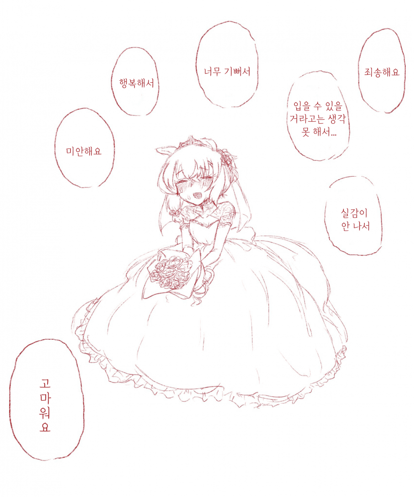 [絵虎] 꿈같은 한 순간