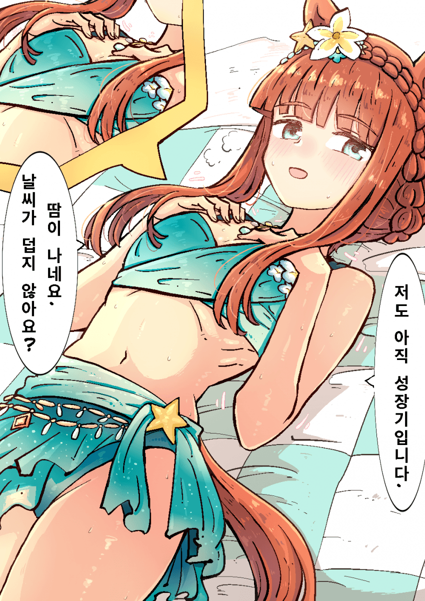 스즈카 "양보할 수 없는 옵빠이의 경치"