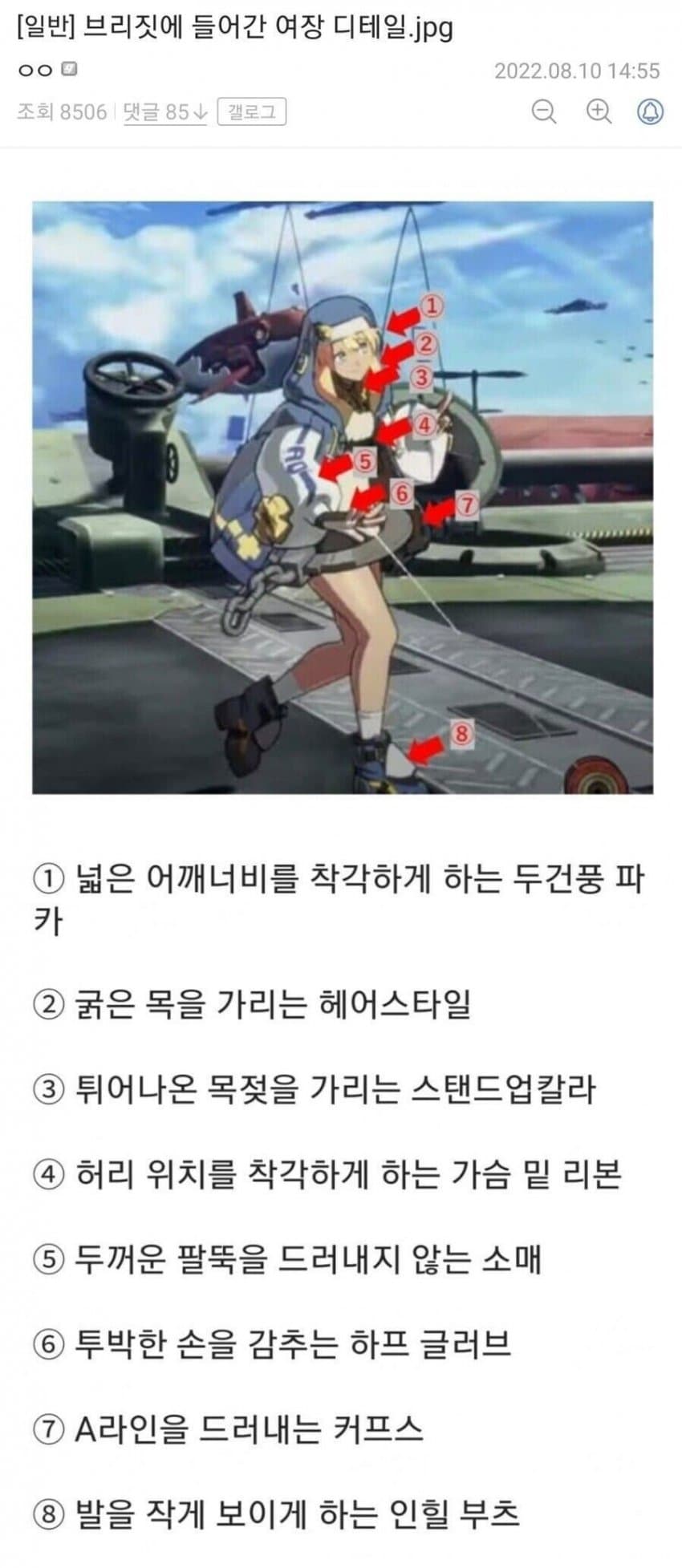 일부러 여장하고 다니는 키 144cm 보추 트레이너 개념