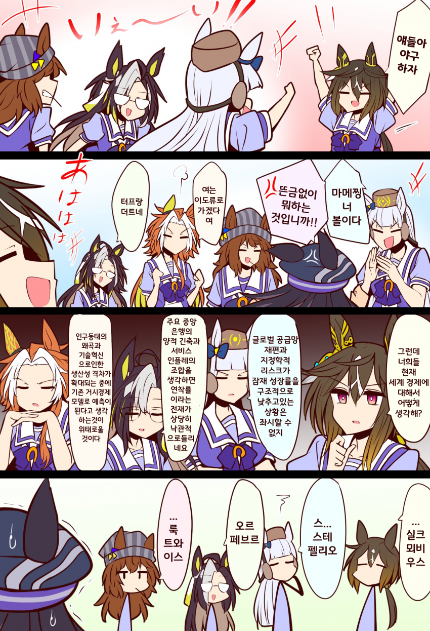 [よねだともミズ]스테고 일가가 노는 법