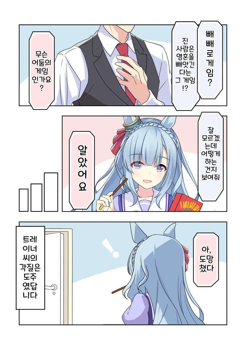 [さしみ]빼빼로데이