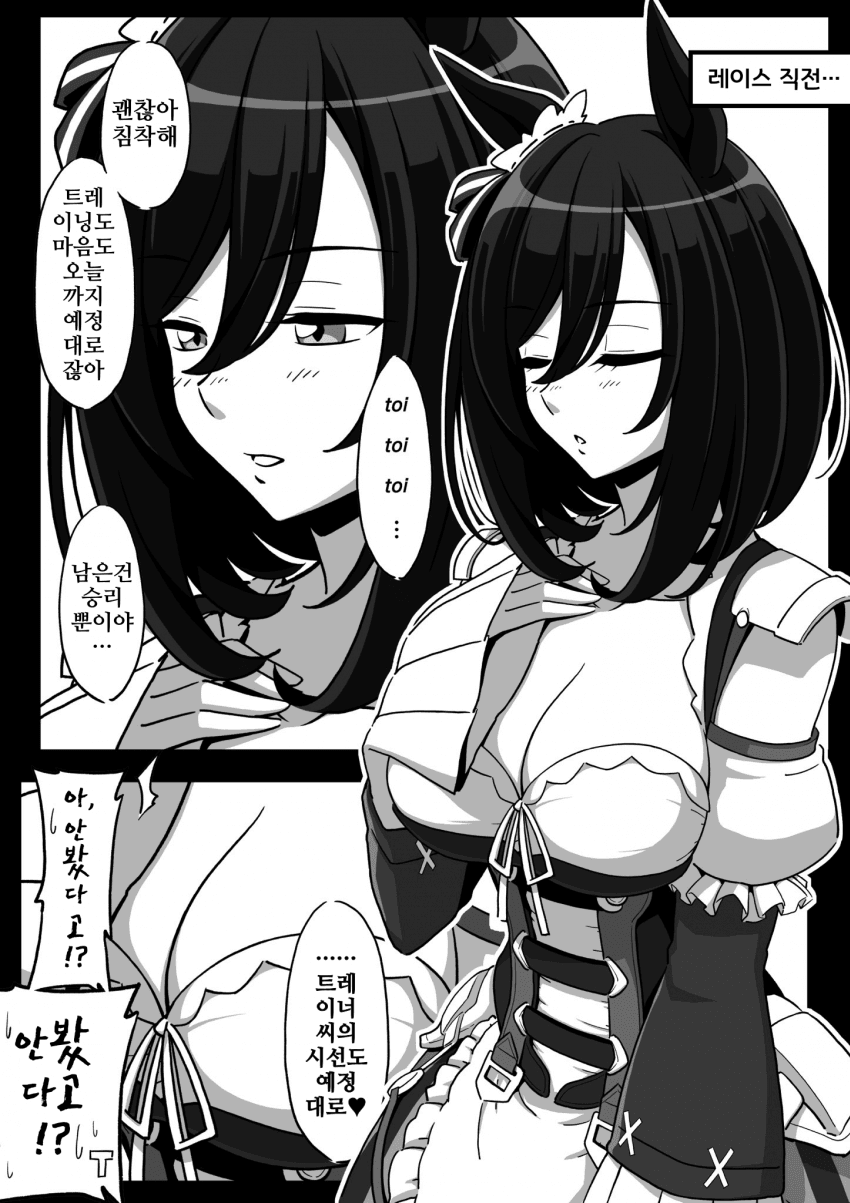 [ヤマキ]마음을 다잡는 플래시