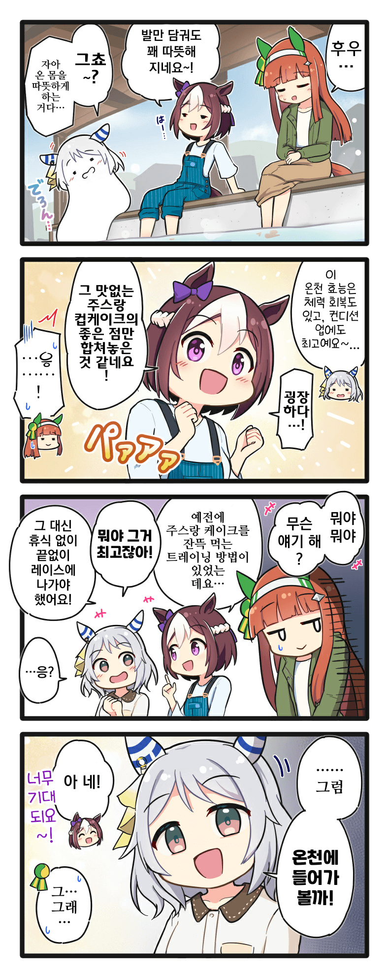 [二樹タケ]아! 달콤 쌉싸름한 뉴트랙의 추억이여!!