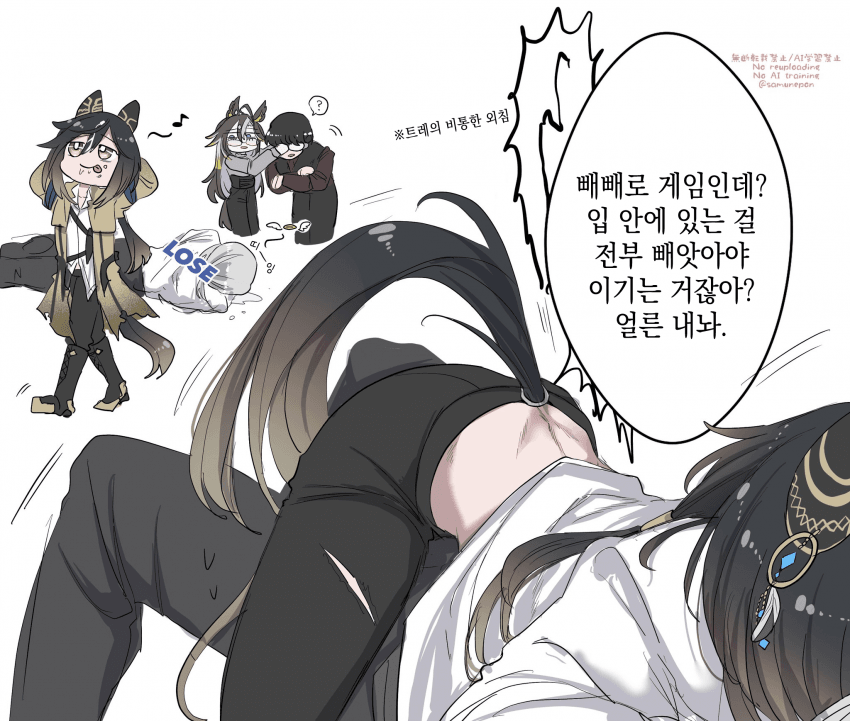 [ｽﾔ] 트레스테 순애 러브♡빼빼로 게임