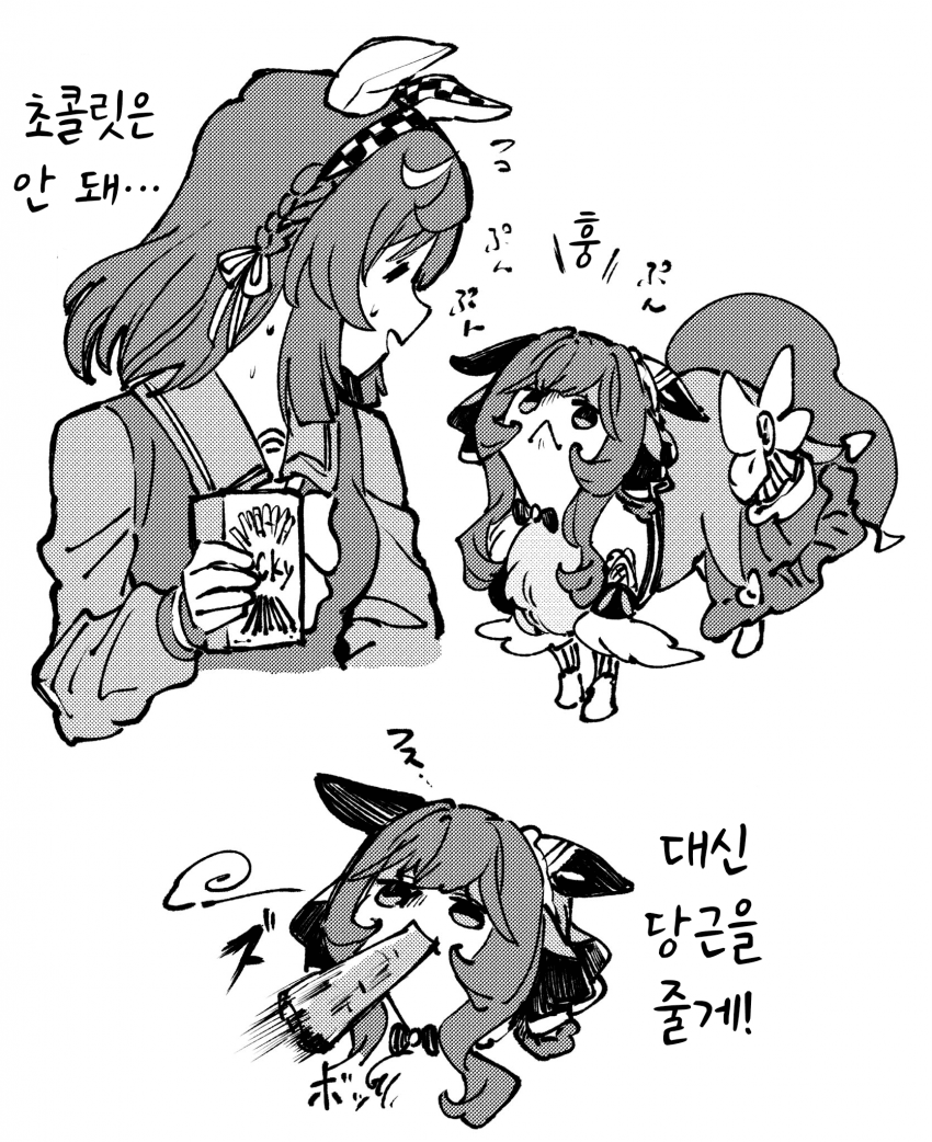 [ナト]후스한테 초콜릿은 안 돼