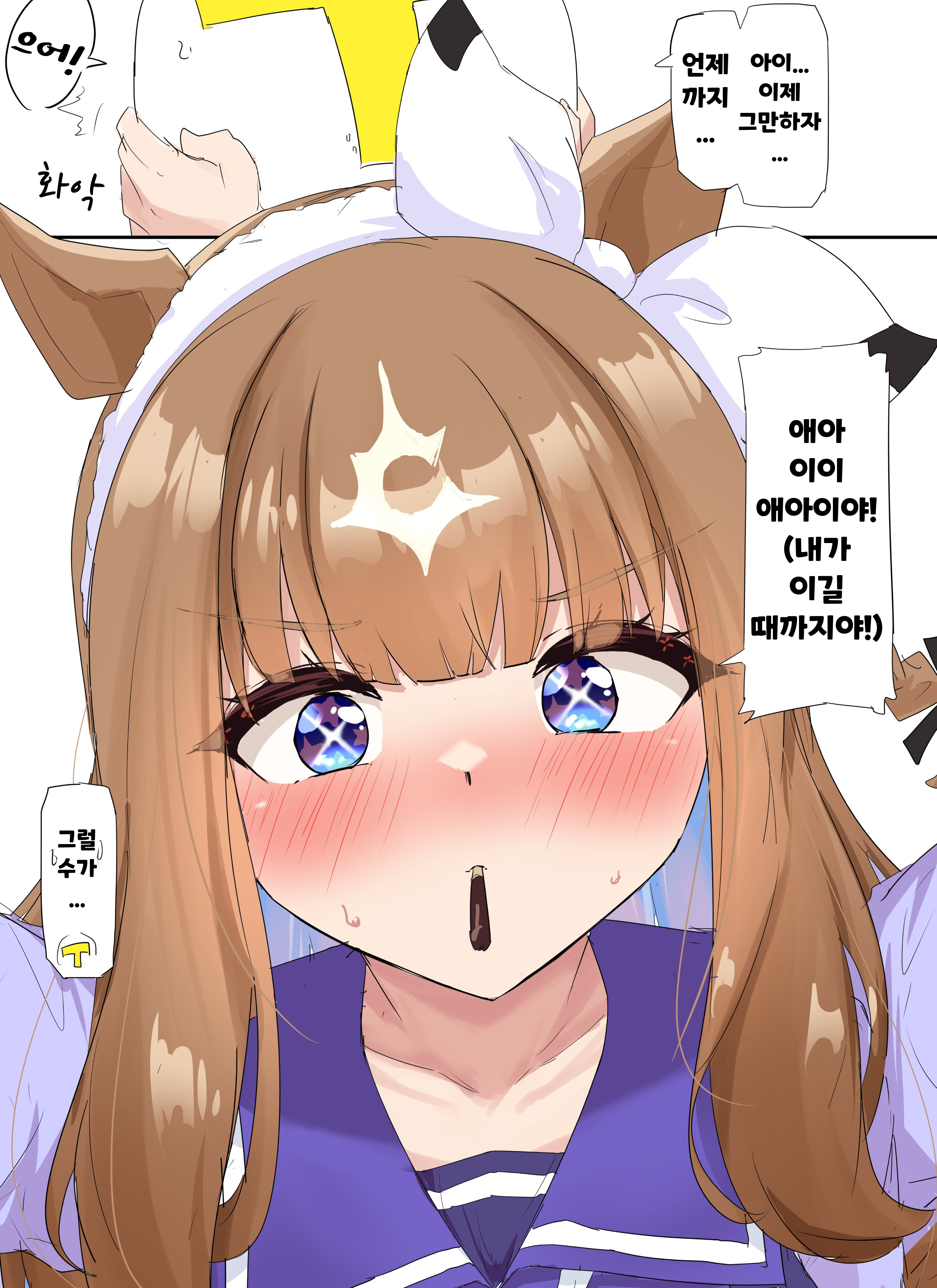 [グレイブックス] 연장전