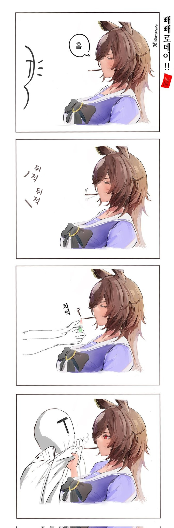 [いなば] 시리우스식 빼빼로