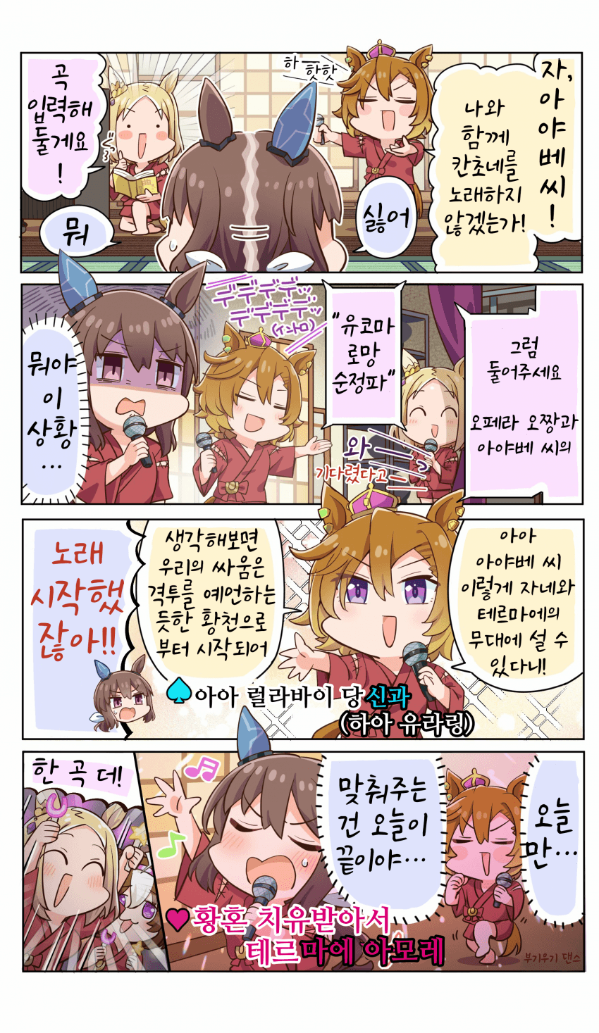 [allitell]유코마 로망