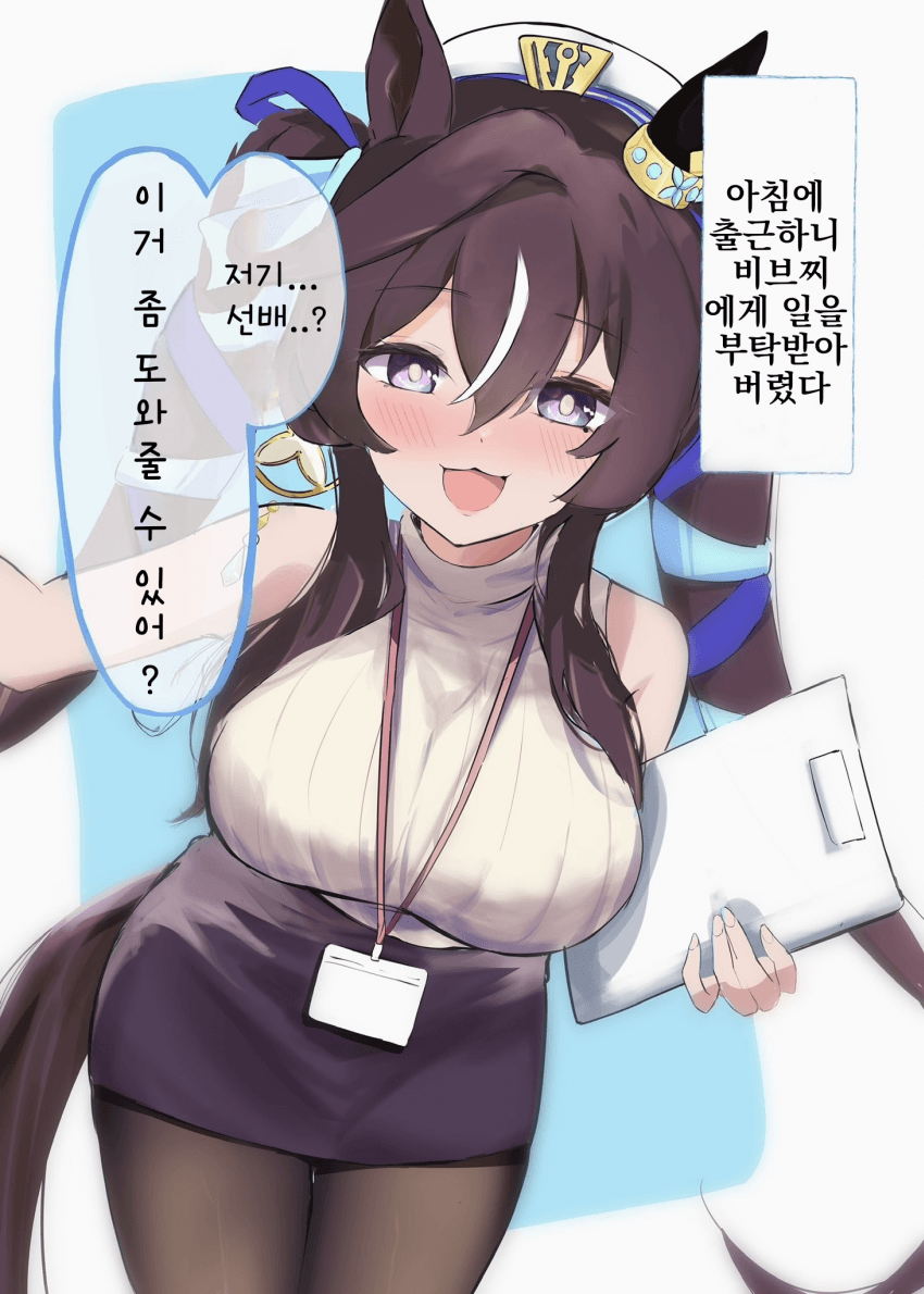 [あらもちゃ] 신입 회사원 비블로스