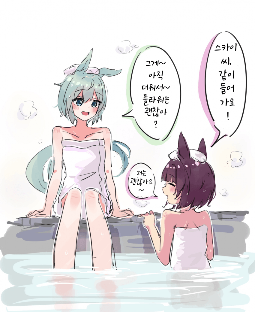 [さとり]온천의 플라운스