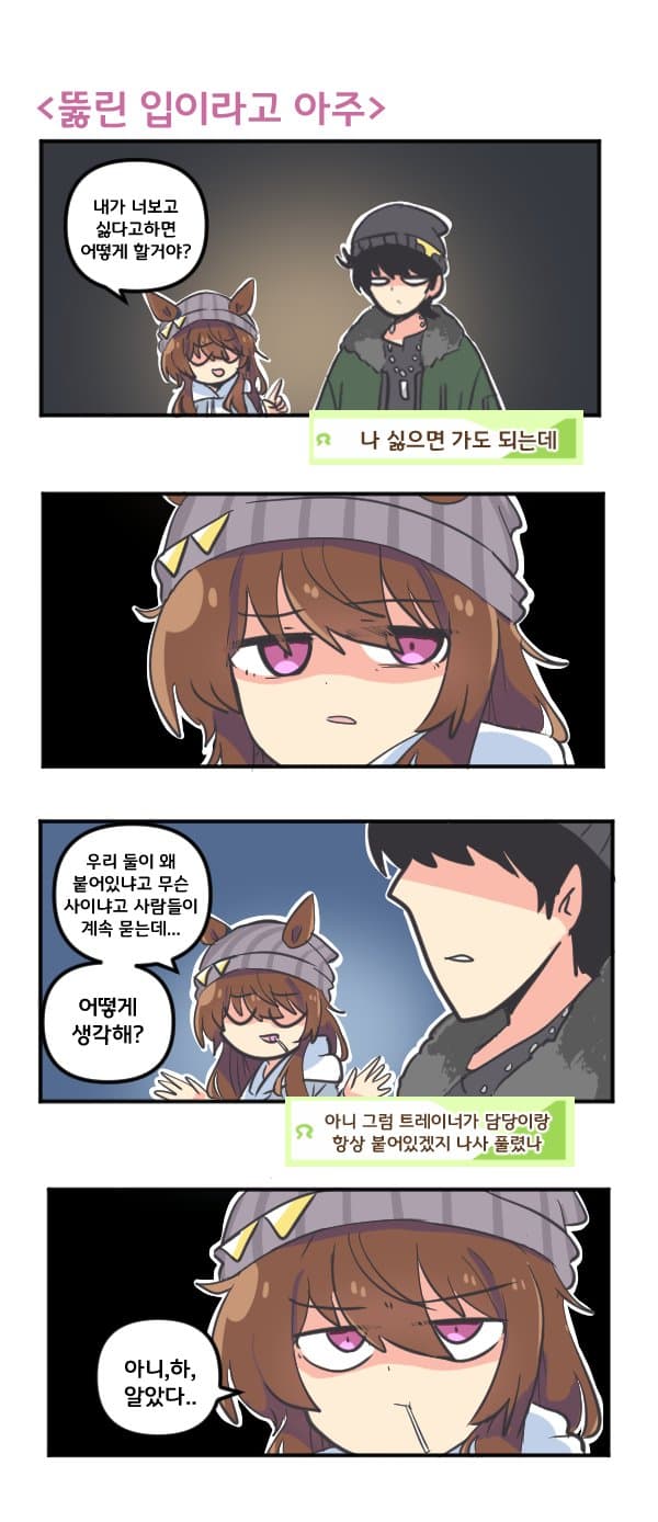 만화) 나카야마 페스타 뚫린입이라고 아주