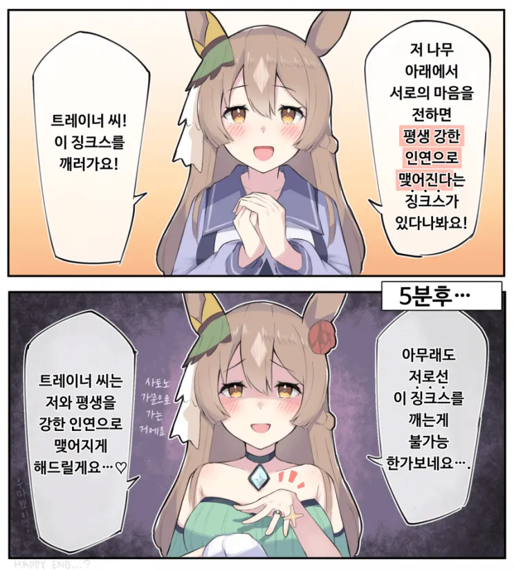 (괴문서/핫산) "여자의 가슴을 쳐다보는건 남자의 본능이야."