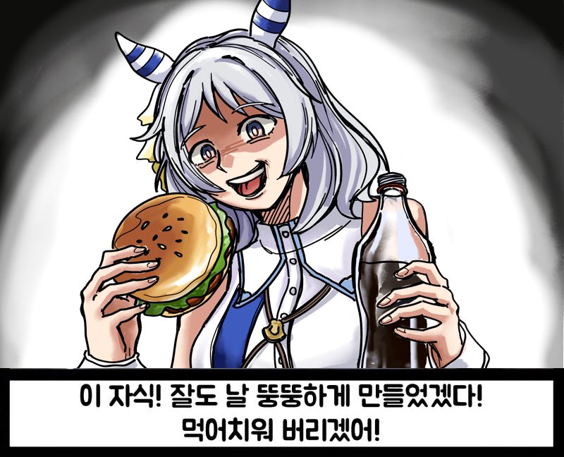 ???:이자식!!! 감히 날 뚱뚱하게 만들었겠다!!!