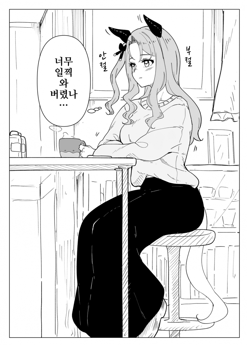 [こーよー]안절부절