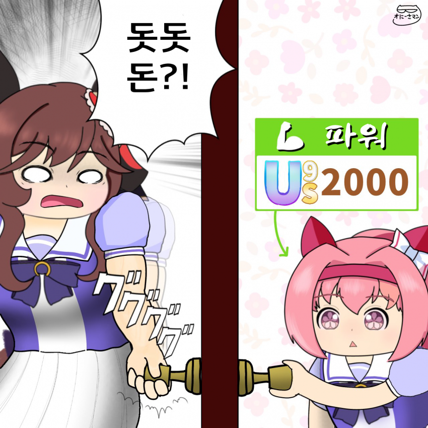 [鬼一様]악력대결에서 밀리는 돈나