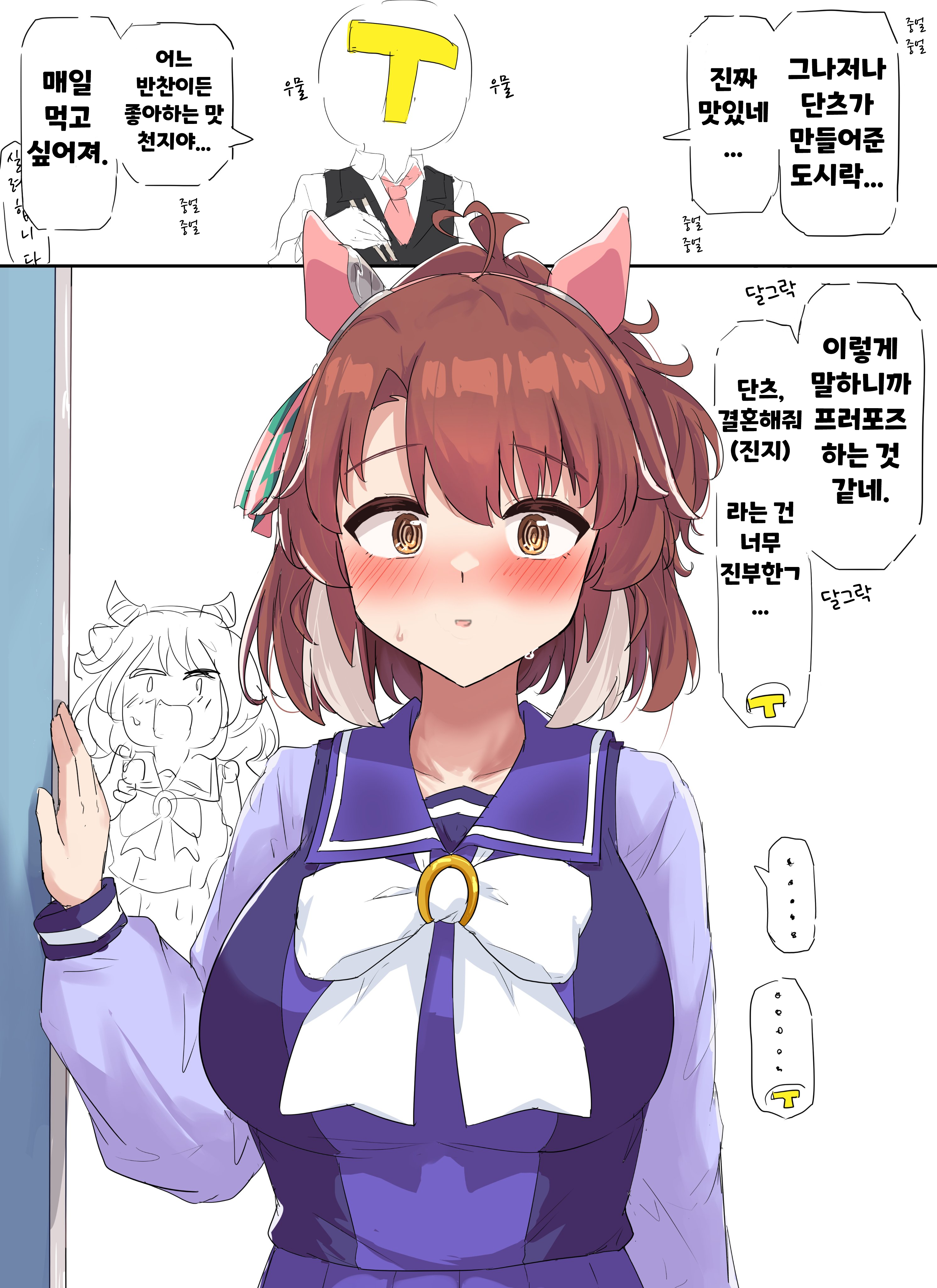 [グレイブックス] 단단(점점) 단츠