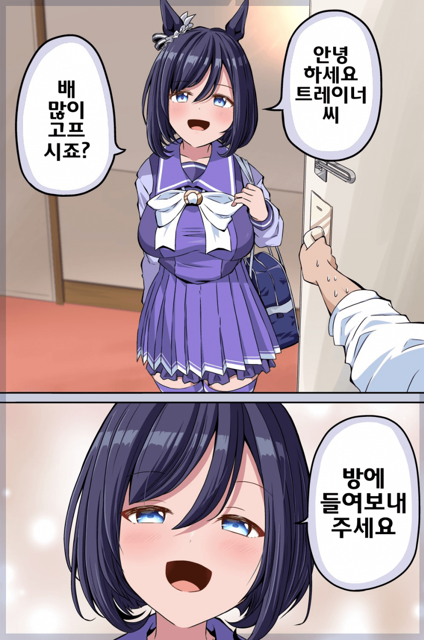 [シノ]출장 목적지도 숙소도 가르쳐준 적이 없는데...