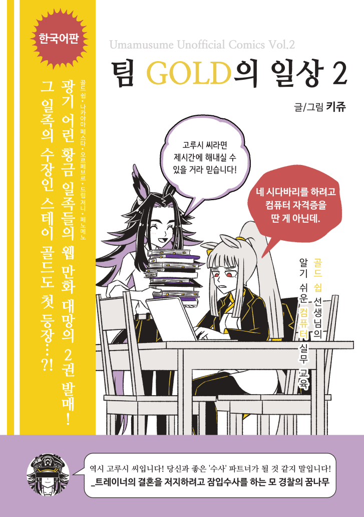 12서코에 낼 신간 표지 완성했다