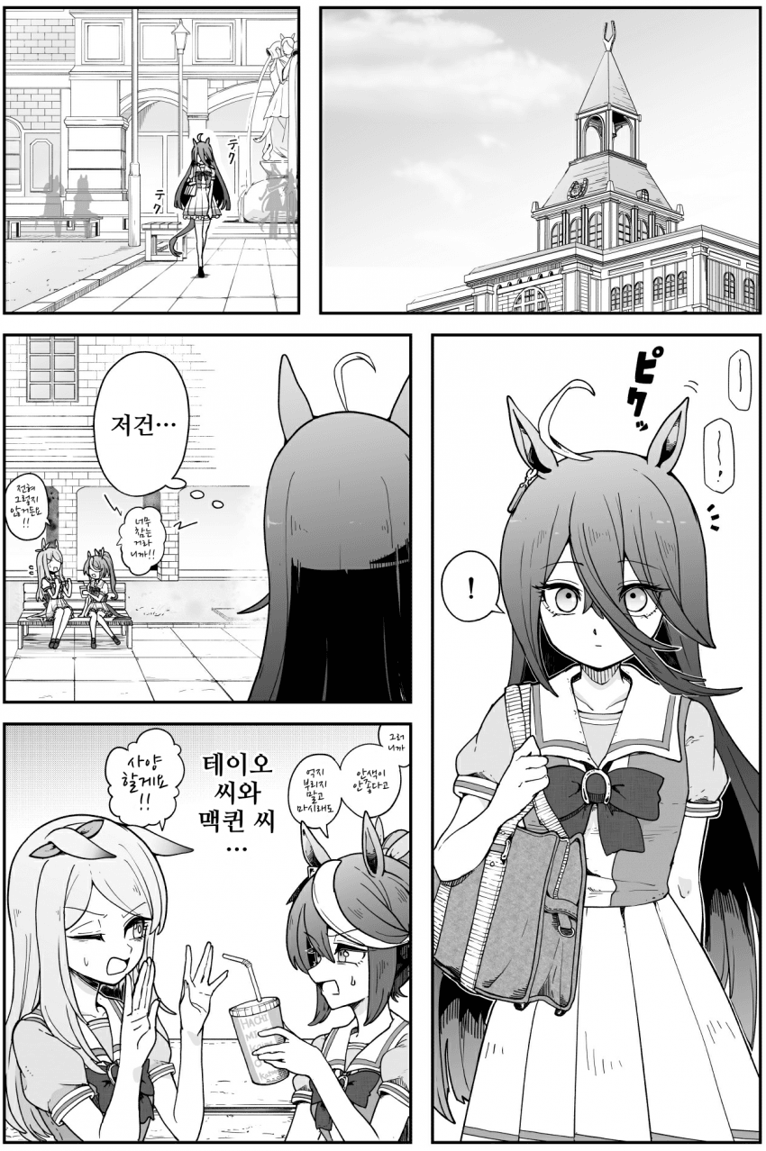 [ダスカスキー3世]카페와 맥퀸과 유령