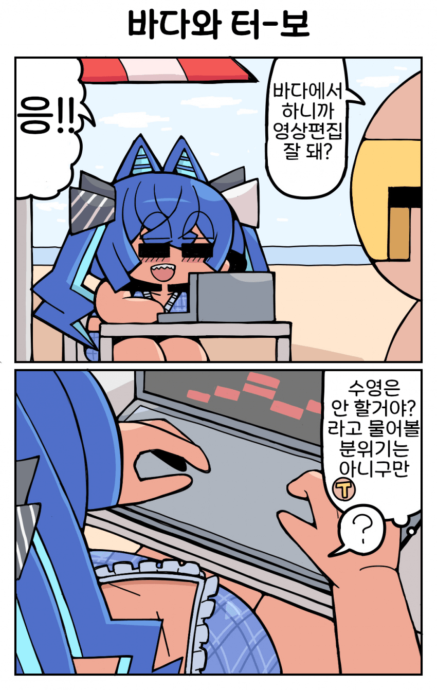 [季節キノコ]바다와 터보