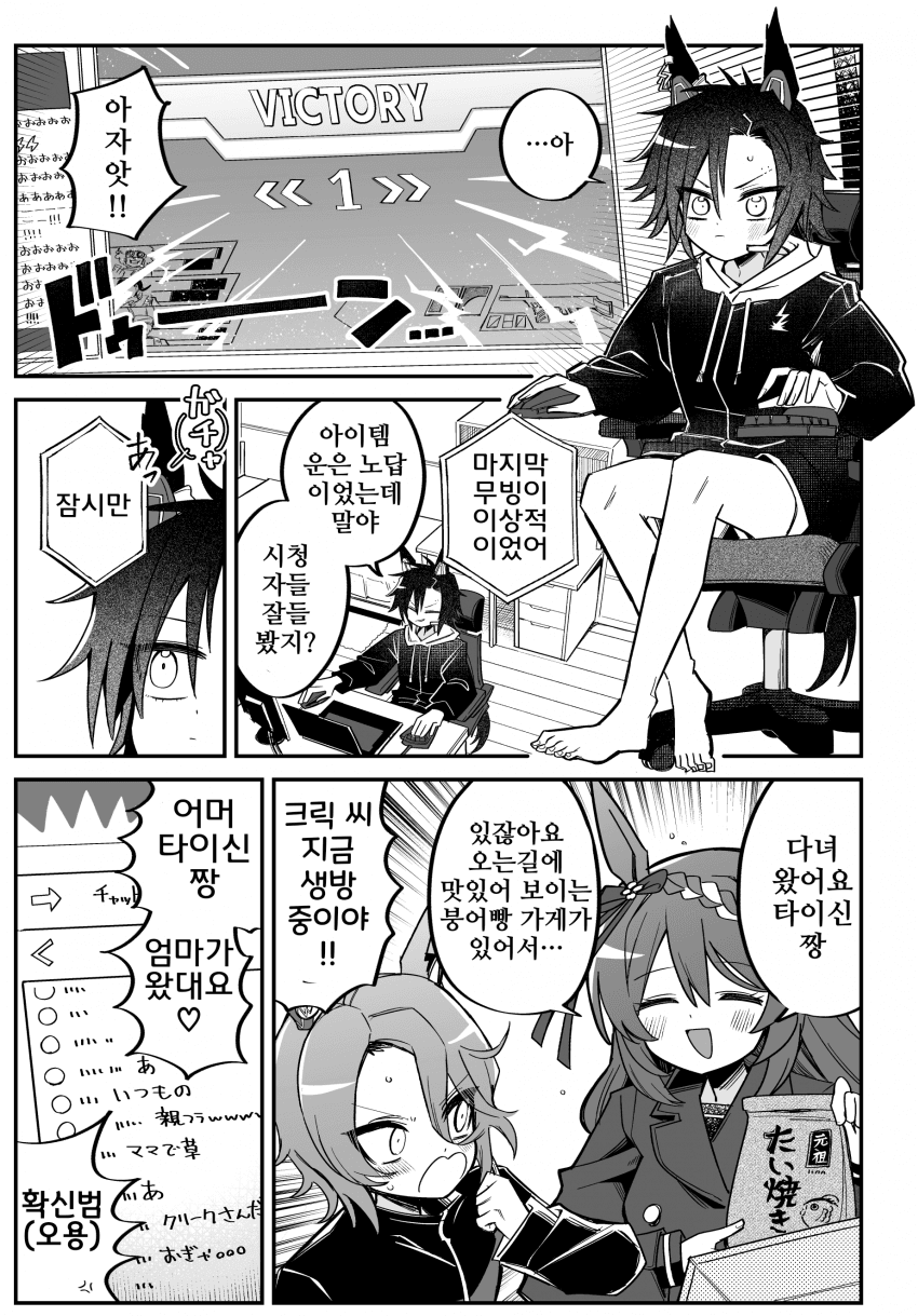 [久立貢]생방중에 엄마 난입